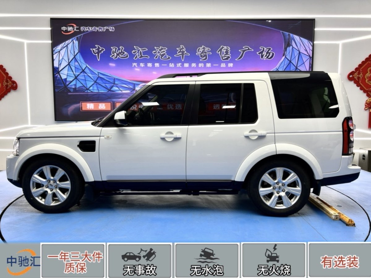 路虎 發(fā)現(xiàn)  2013款 3.0 SDV6 HSE 柴油版圖片