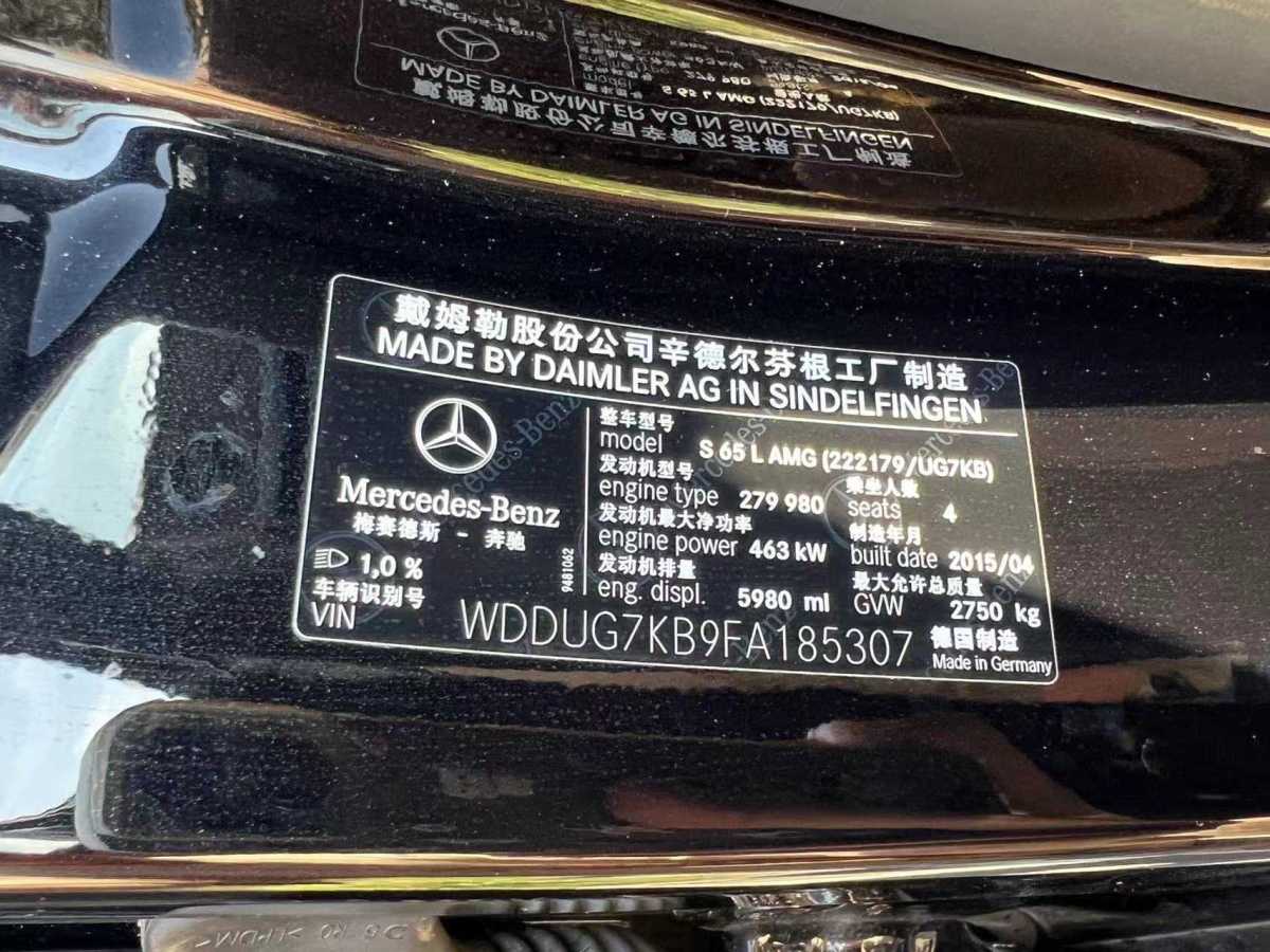 奔馳 奔馳S級AMG  2014款 AMG S 65 L圖片