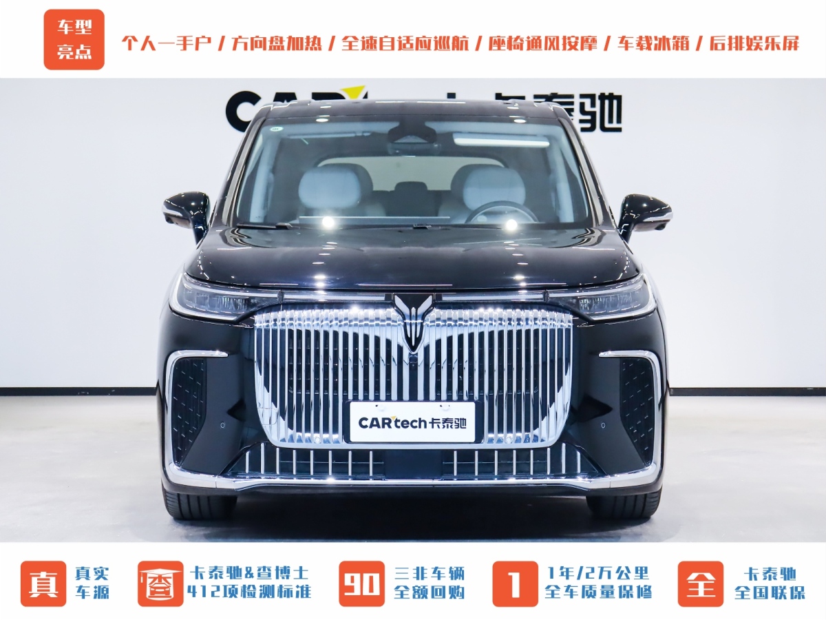 嵐圖 夢想家  2025款 PHEV 四驅(qū)尊貴鯤鵬版圖片