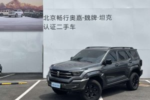坦克400新能源 坦克 Hi4-T 超能版
