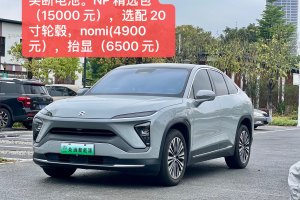 蔚來EC6 蔚來 465KM 運(yùn)動(dòng)版