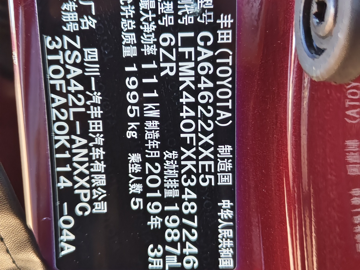 2019年4月豐田 RAV4  2019款 榮放 2.0L CVT兩驅(qū)先鋒版