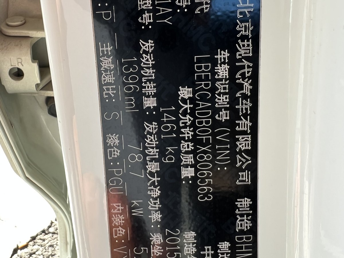 現(xiàn)代 瑞納  2014款 1.4L 自動(dòng)領(lǐng)先型GLX圖片