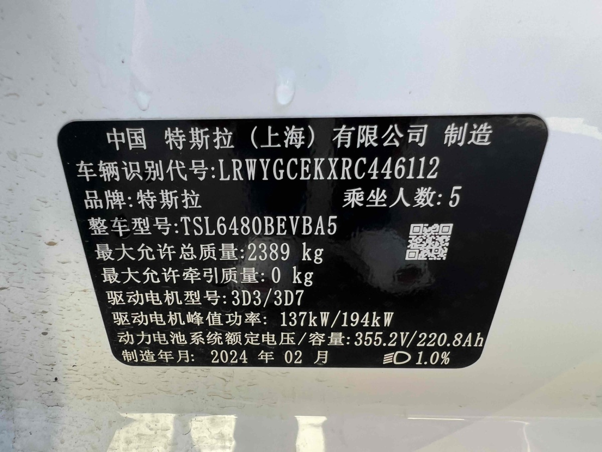 特斯拉 Model 3  2023款 長(zhǎng)續(xù)航煥新版 雙電機(jī)全輪驅(qū)動(dòng)圖片