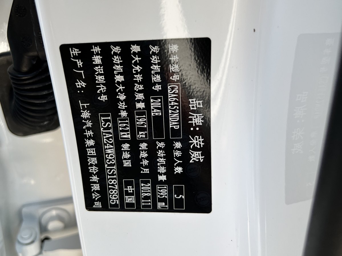 2019年5月荣威 RX5  2018款 30T 两驱自动互联网铂金版