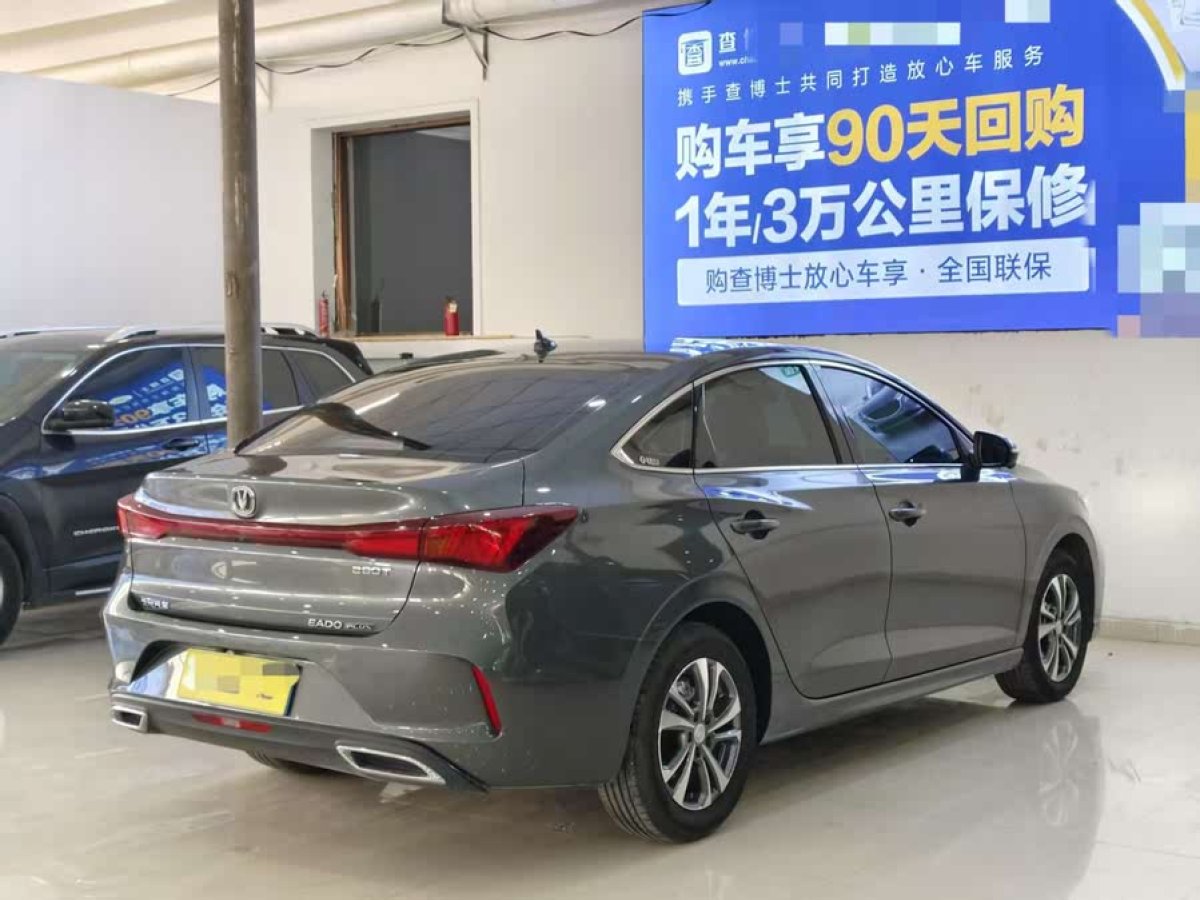 長安 逸動(dòng)  2024款 PLUS 藍(lán)鯨NE 1.4T GDI DCT高能版圖片