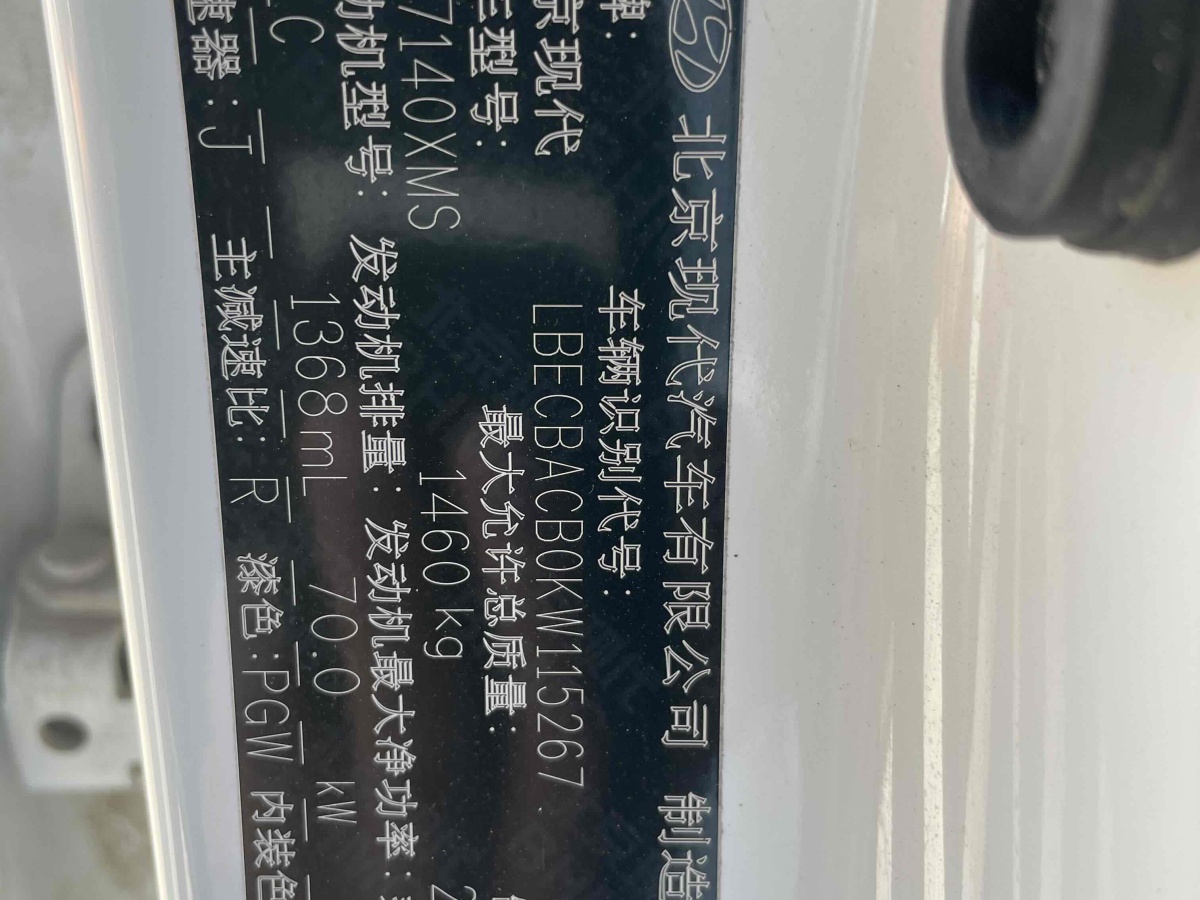 現(xiàn)代 瑞納  2020款 1.4L 手動(dòng)煥新版圖片