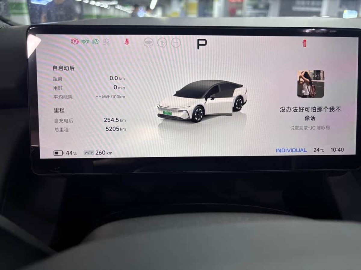 小鵬 小鵬P7+  2024款 超長續(xù)航 Max圖片
