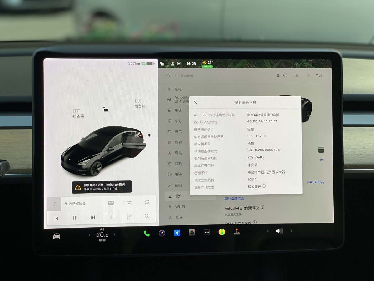 特斯拉 Model 3  2019款 標準續(xù)航后驅(qū)升級版圖片