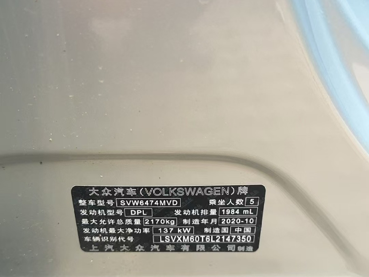 2021年3月大眾 途觀L  2023款 改款 330TSI 自動兩驅(qū)R-Line旗艦版