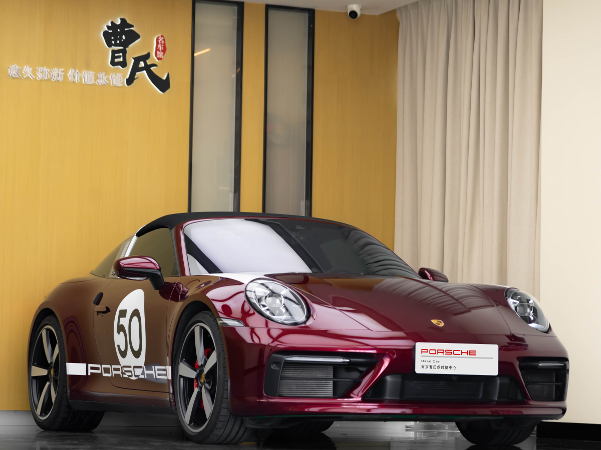 保時(shí)捷 911  2020款 Targa 4S 3.0T圖片