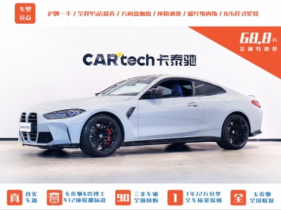 宝马 宝马M4 M4双门轿跑车 M xDrive 雷霆版图片