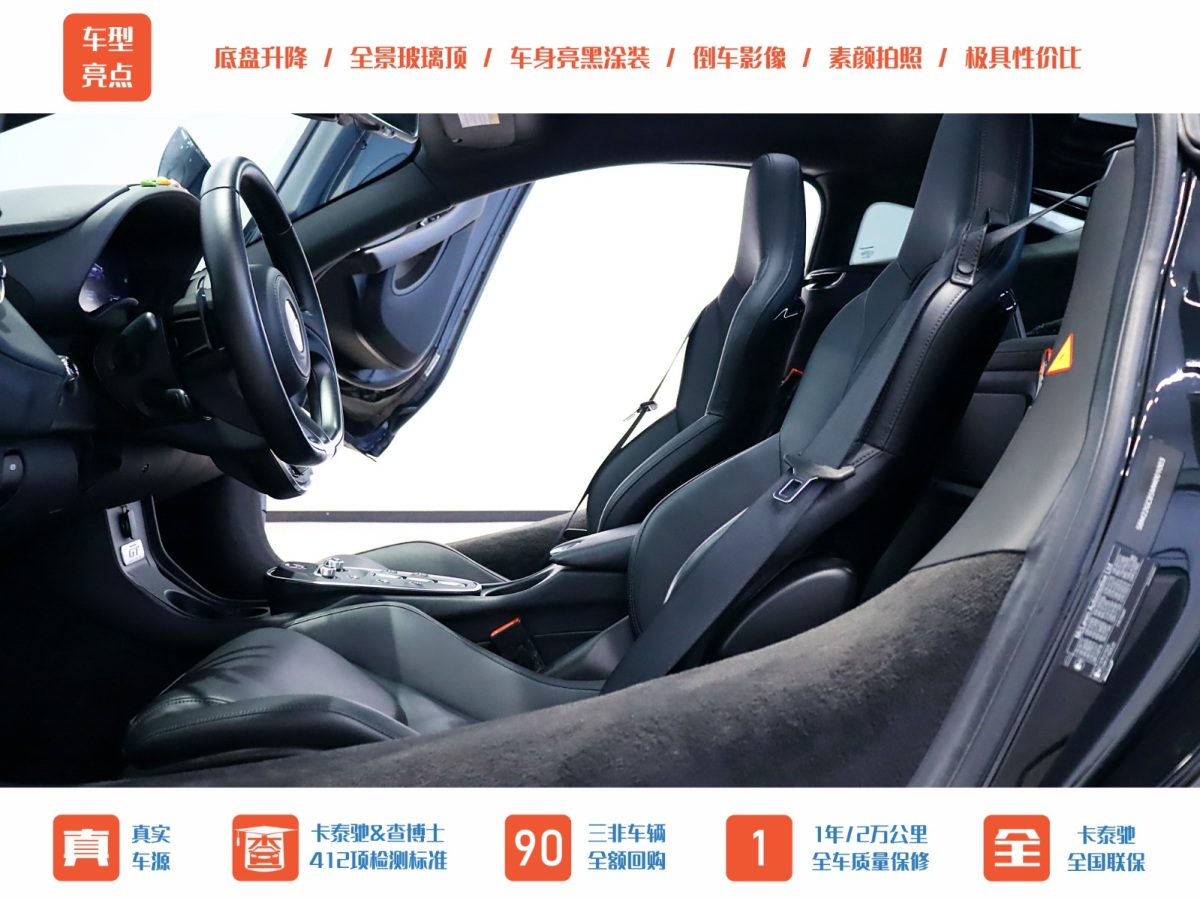 邁凱倫 GT  2019款 4.0T 標(biāo)準(zhǔn)型圖片