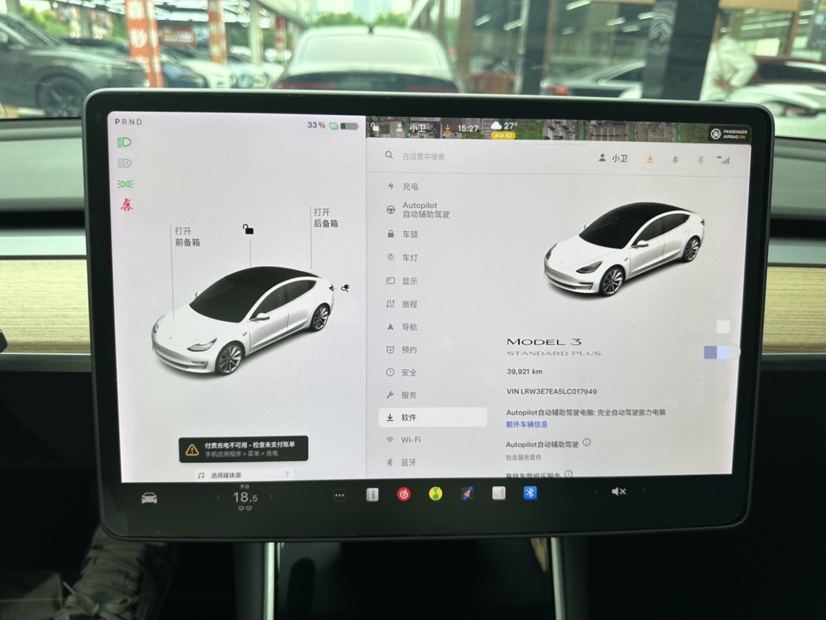 2020年3月特斯拉 Model Y  2020款 標(biāo)準(zhǔn)續(xù)航后驅(qū)升級(jí)版