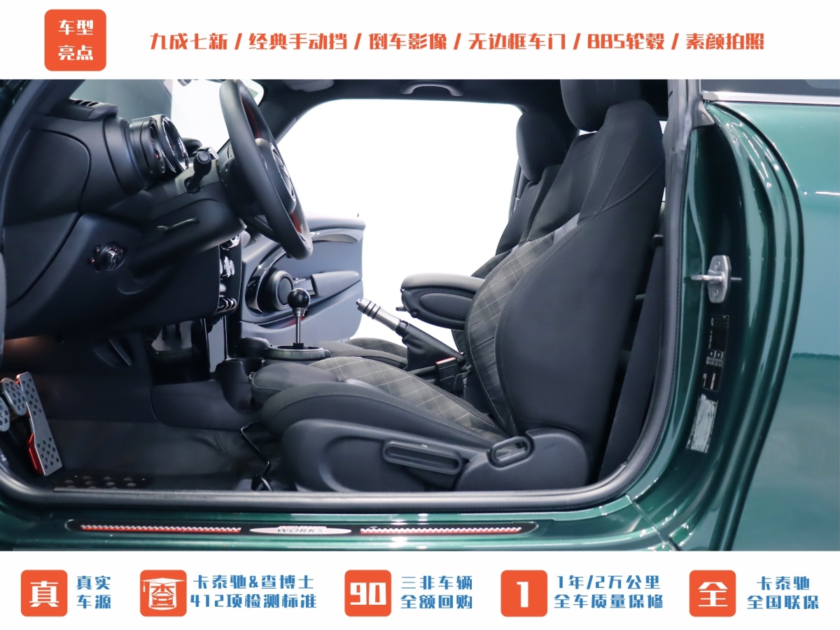 MINI MINI  2015款 2.0T COOPER S 手動(dòng)圖片