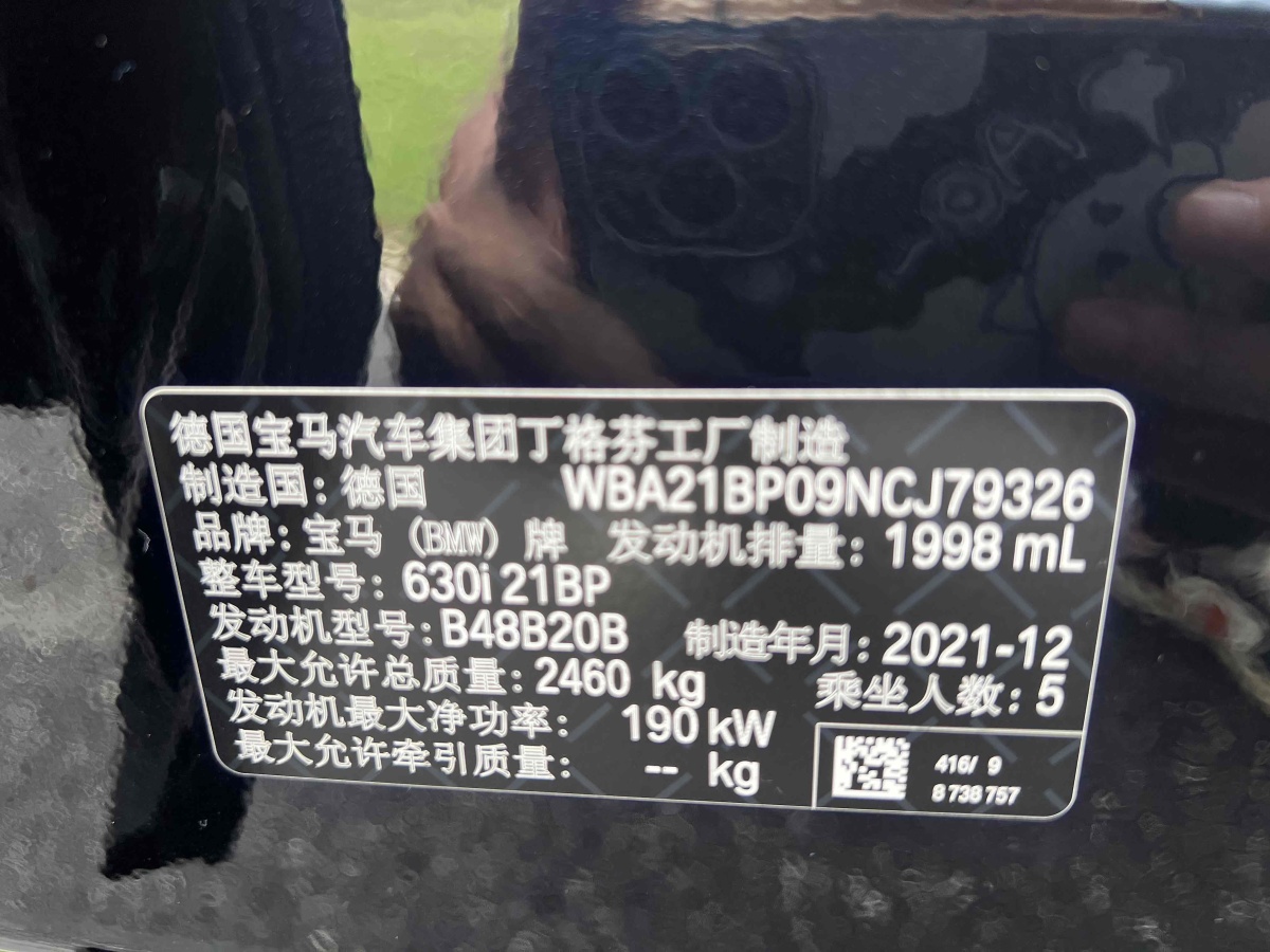 2023年2月寶馬 寶馬6系GT  2021款 改款 630i M運(yùn)動(dòng)套裝