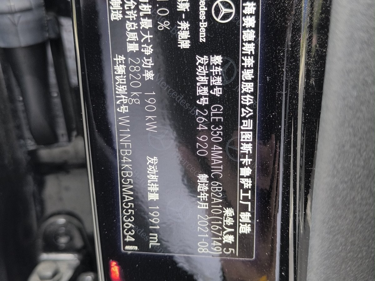 奔驰 奔驰GLE  2022款 改款 GLE 350 4MATIC 时尚型图片