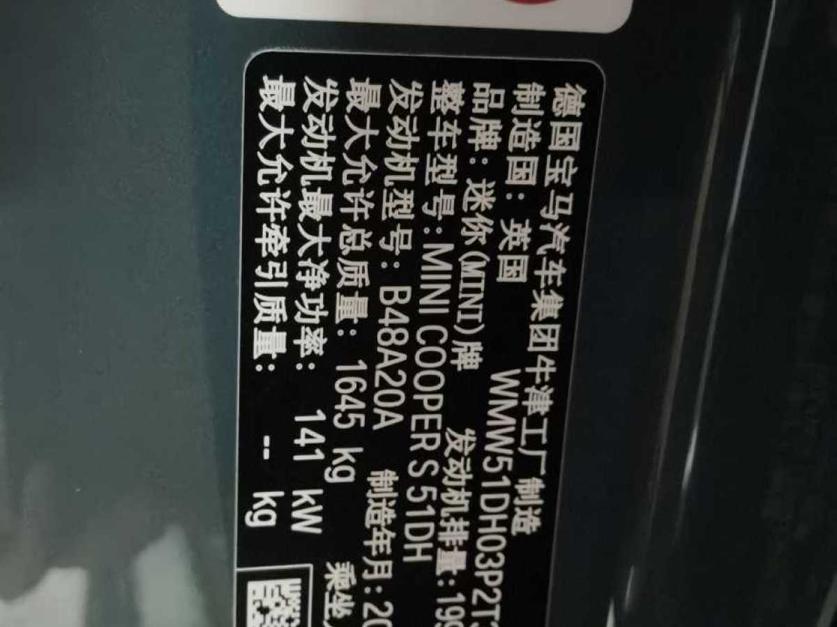 MINI MINI  2021款 2.0T COOPER S 叁柒號(hào)紀(jì)念版圖片