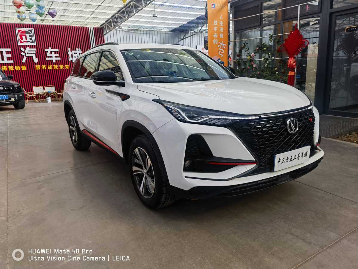 長(zhǎng)安 CS75  2020款 280T DCT豪華型 國(guó)VI圖片