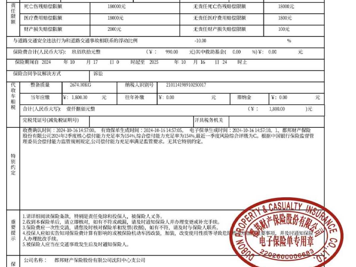 2016年10月奔馳 奔馳CLS級  2016款 CLS 400 4MATIC逸彩版