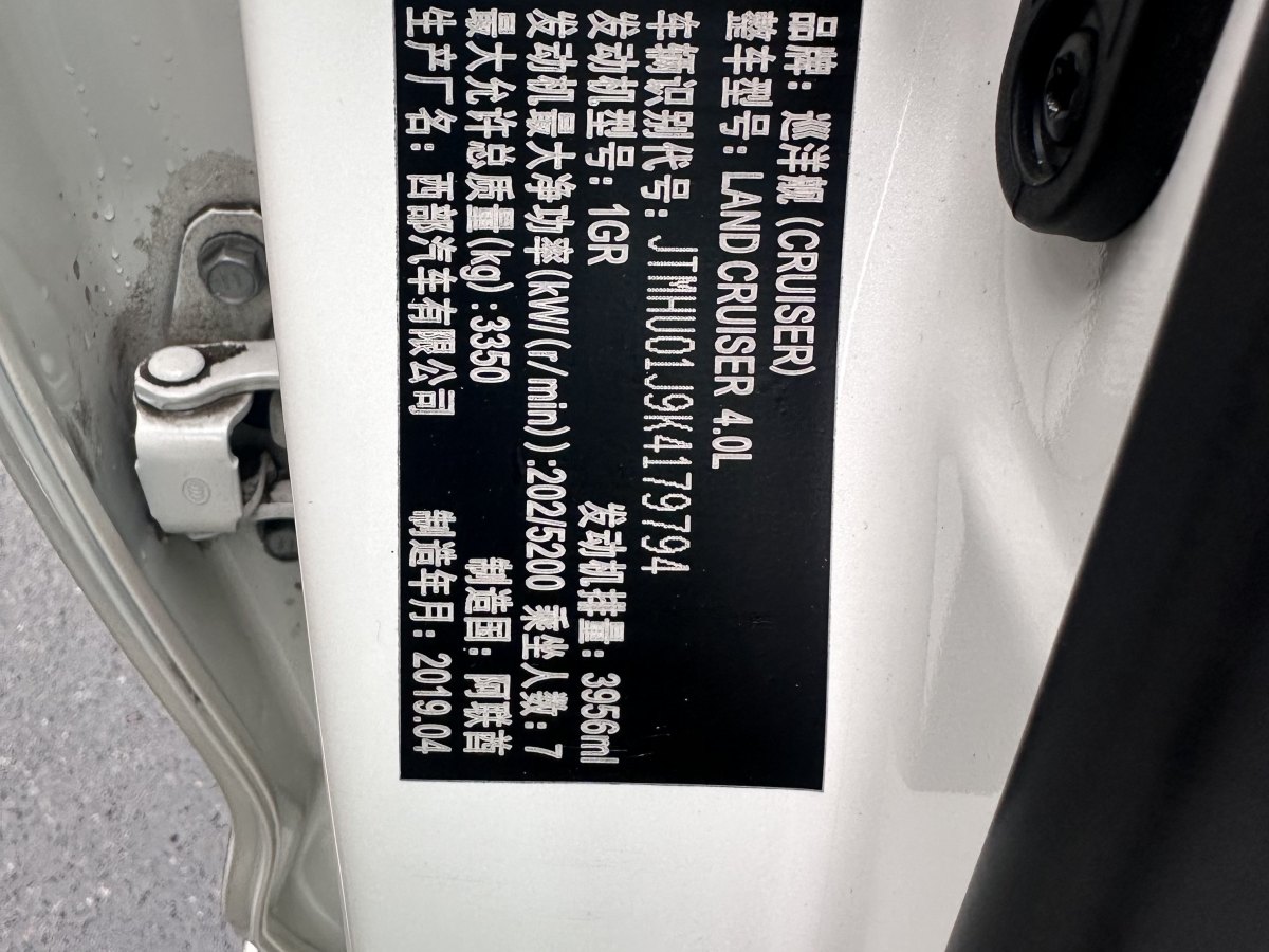 2019年9月丰田 兰德酷路泽  2007款 4.0L 手动GX-R