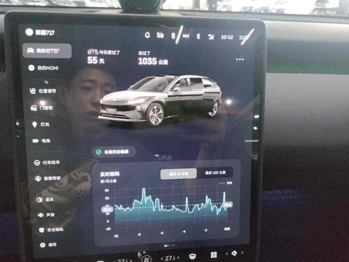 蔚來 蔚來ET5T  2024款 75kWh Touring圖片