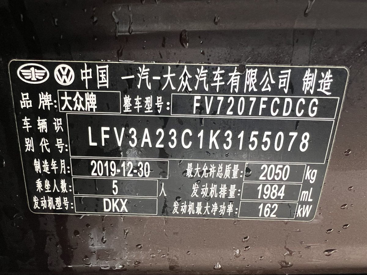 大眾 邁騰  2020款 380TSI DSG 旗艦型圖片