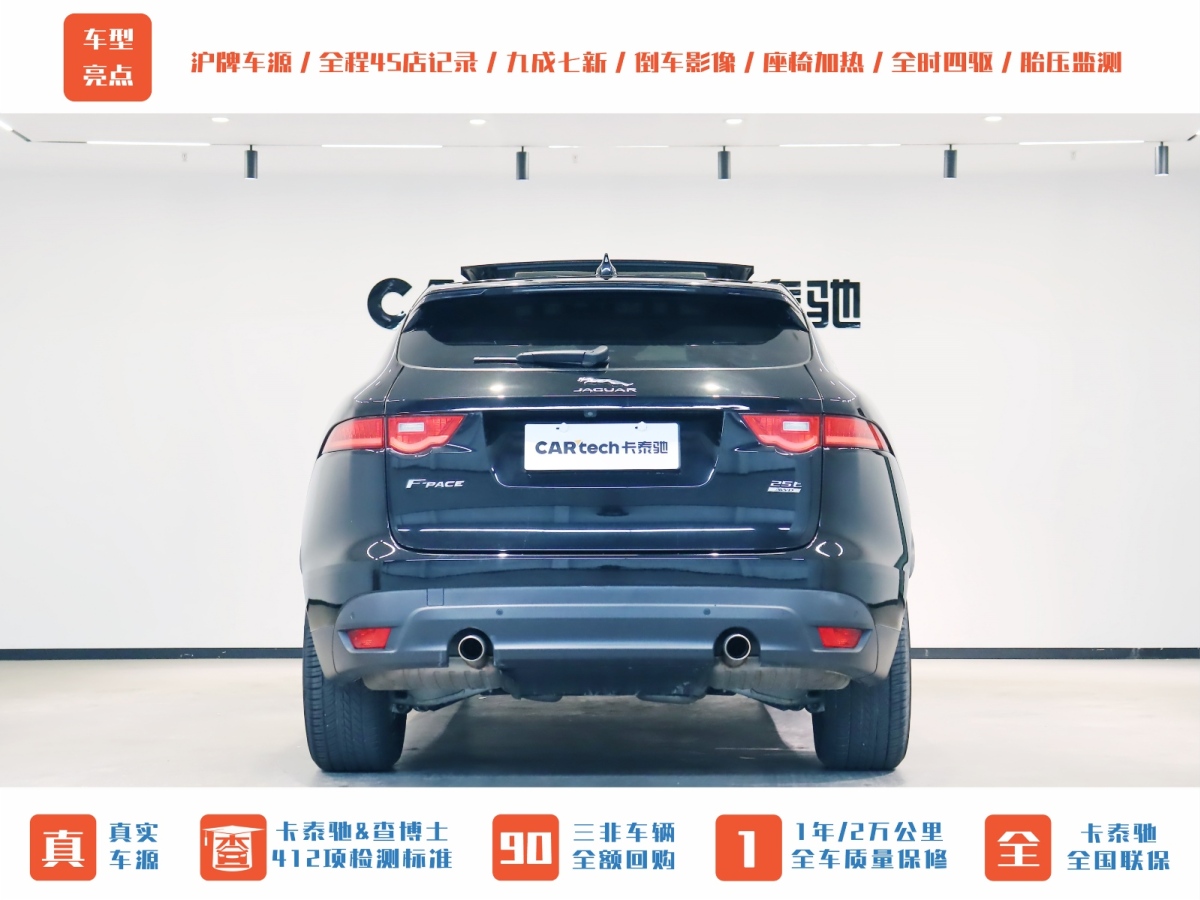 捷豹 F-PACE  2018款 2.0T 四驅(qū)都市尊享版圖片