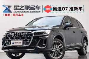 奧迪Q7 奧迪 45 TFSI quattro S line運(yùn)動(dòng)型