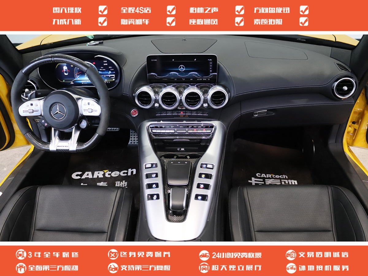 奔驰 奔驰AMG GT  2019款 AMG GT C Roadster图片