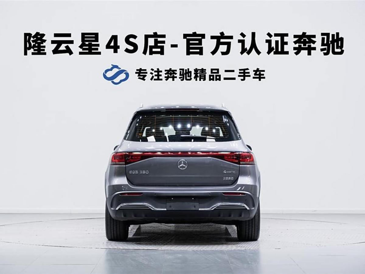 奔馳 奔馳EQB  2022款 EQB 350 4MATIC 首發(fā)特別版圖片