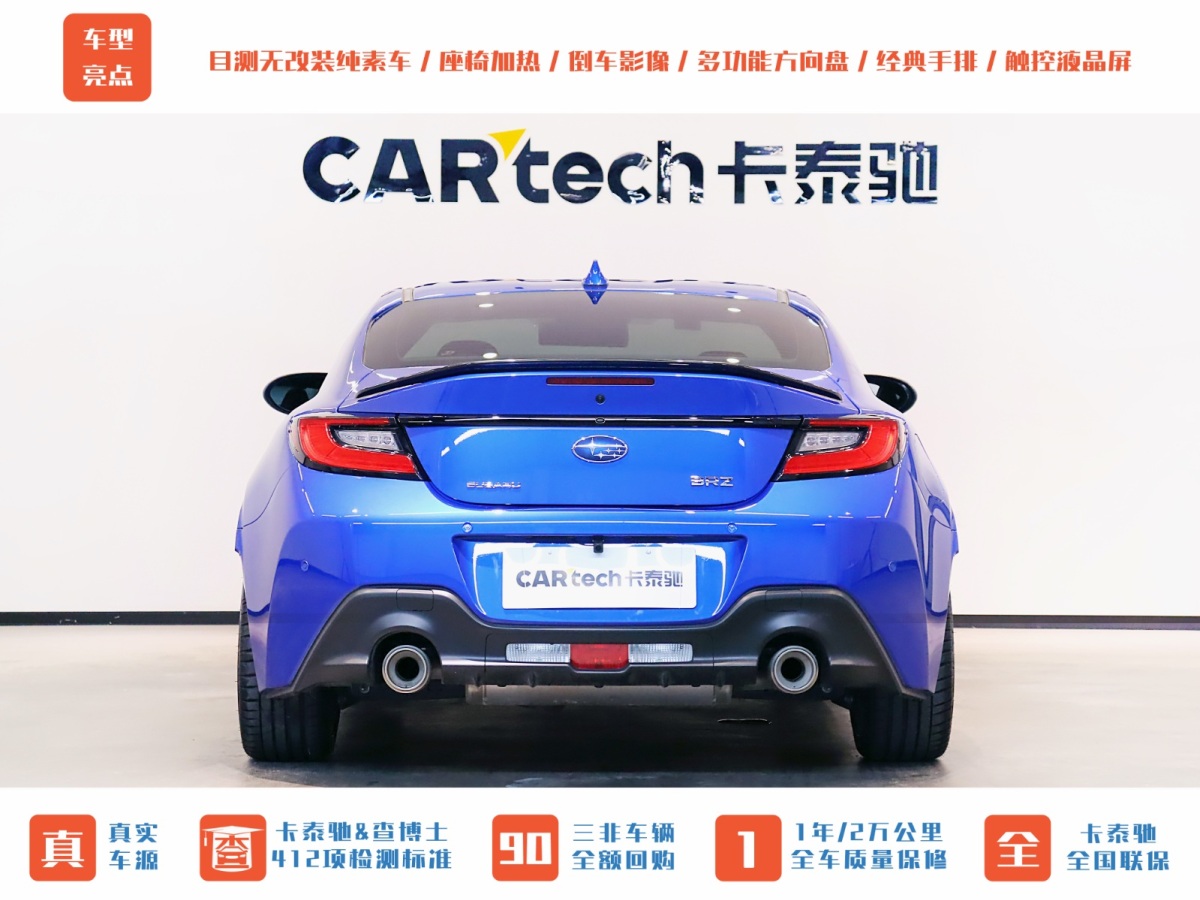 斯巴魯 BRZ  2022款 2.4L 手動版圖片