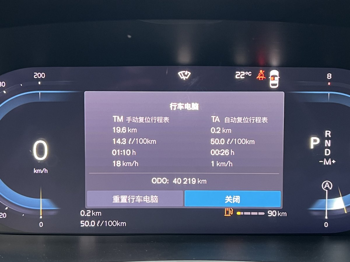 沃爾沃 S90  2022款 B5 智逸豪華版圖片