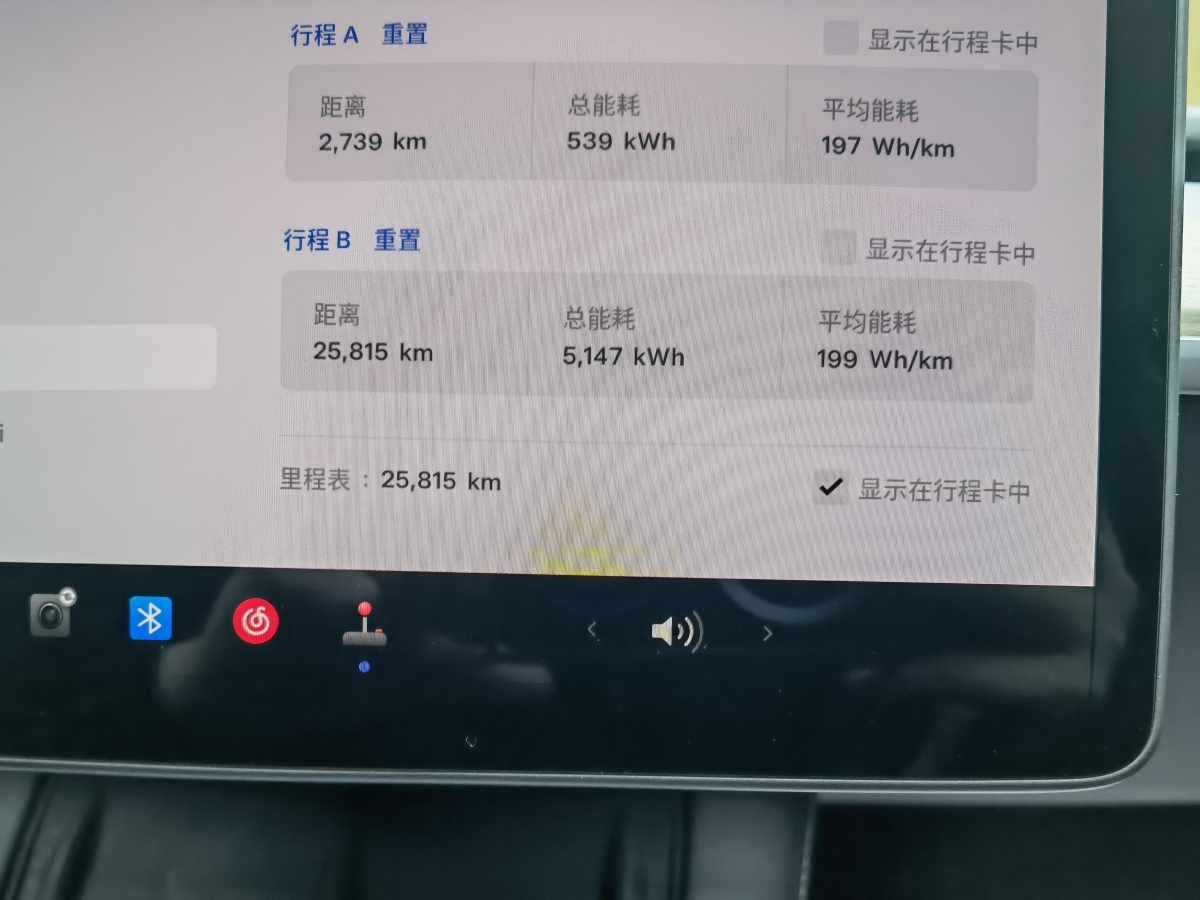 2023年9月特斯拉 Model 3  2023款 長(zhǎng)續(xù)航煥新版 雙電機(jī)全輪驅(qū)動(dòng)