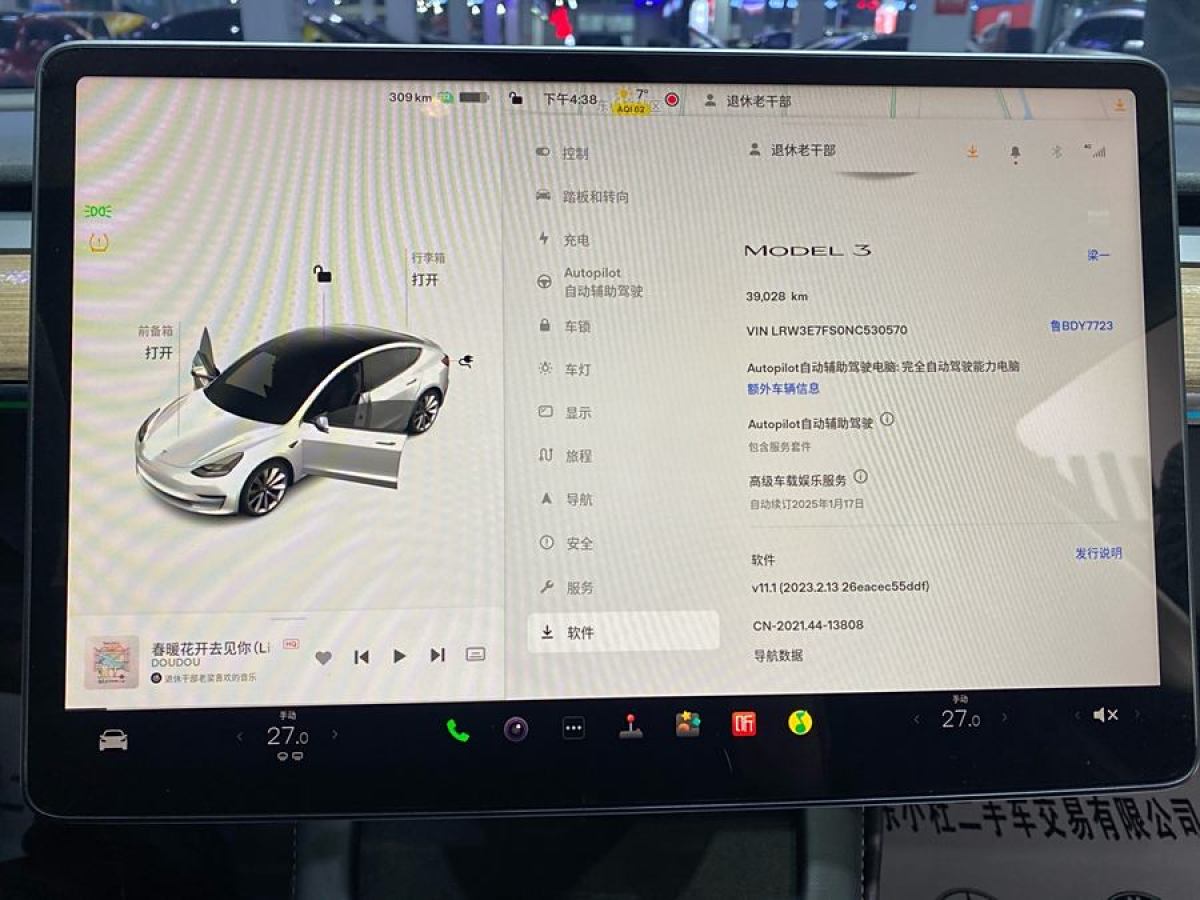 特斯拉 Model Y  2022款 改款 后輪驅(qū)動版圖片