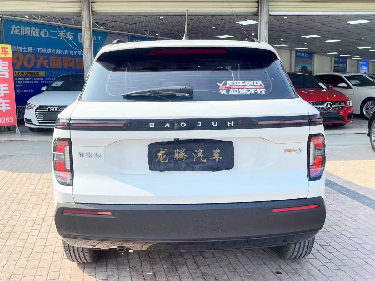 寶駿 寶駿RS-3  2020款 1.5L CVT 24小時在線精英型圖片