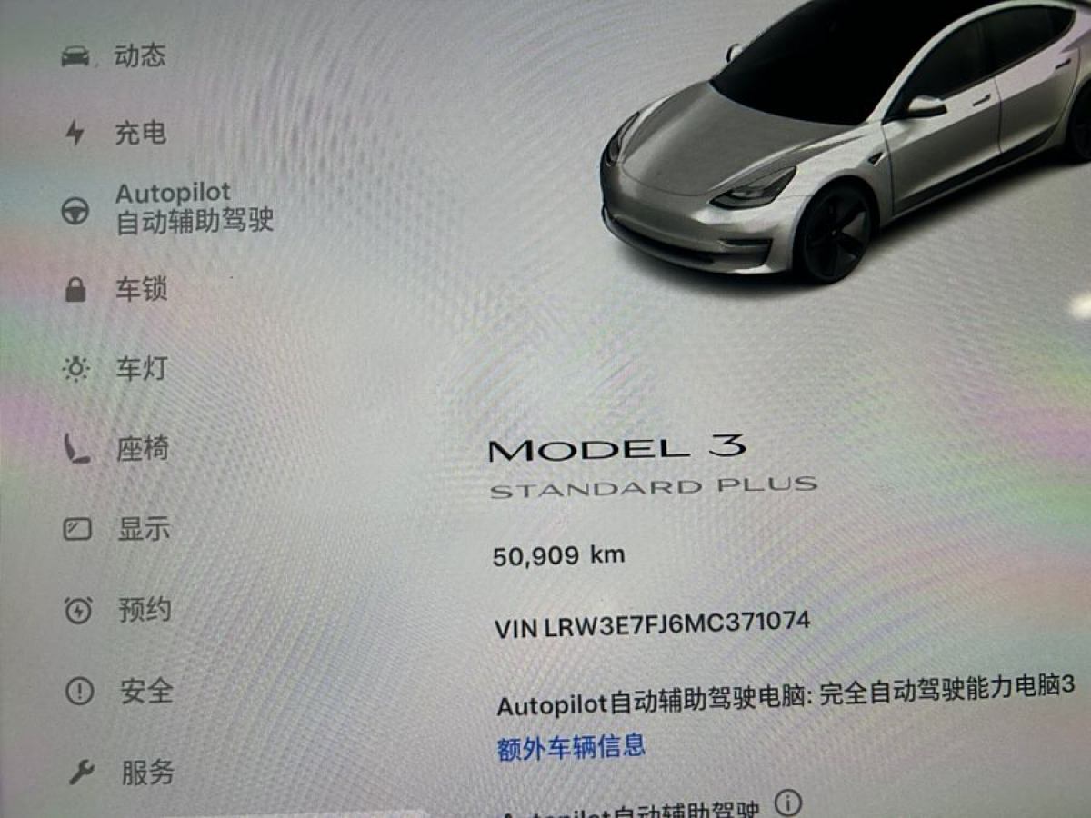 2021年10月特斯拉 Model 3  2021款 改款 標(biāo)準(zhǔn)續(xù)航后驅(qū)升級(jí)版