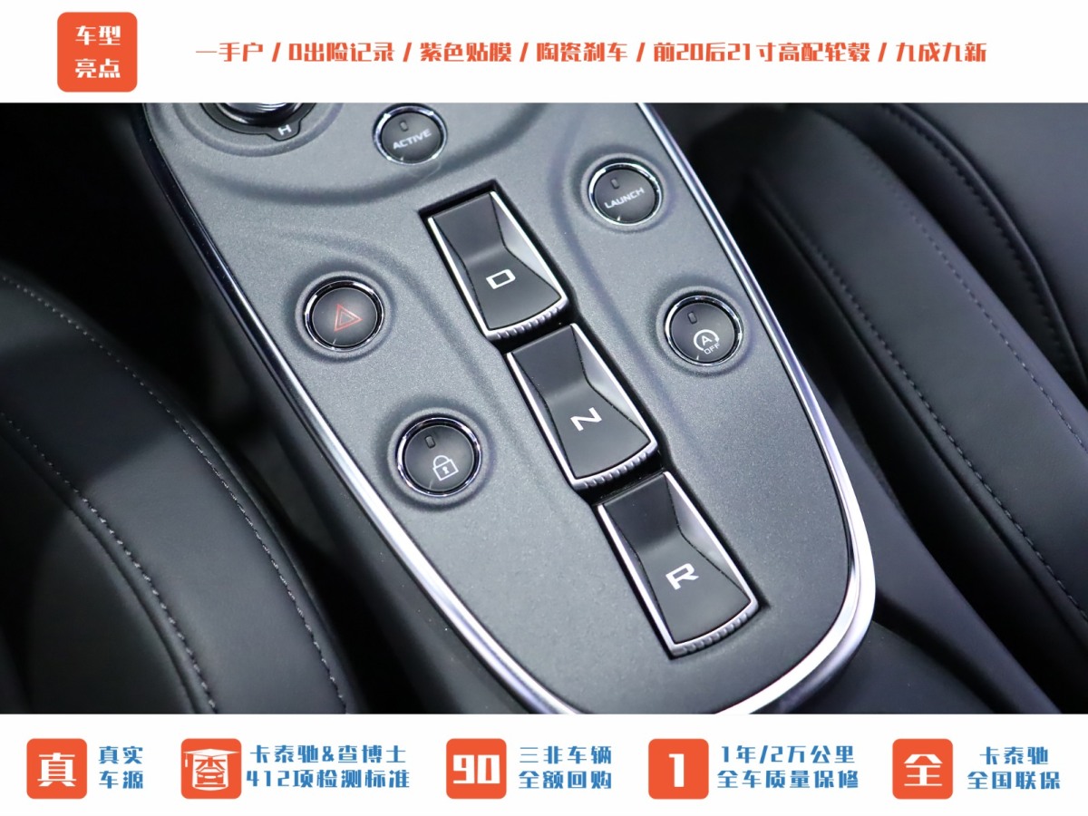 邁凱倫 GT  2022款 4.0T 標(biāo)準(zhǔn)型圖片