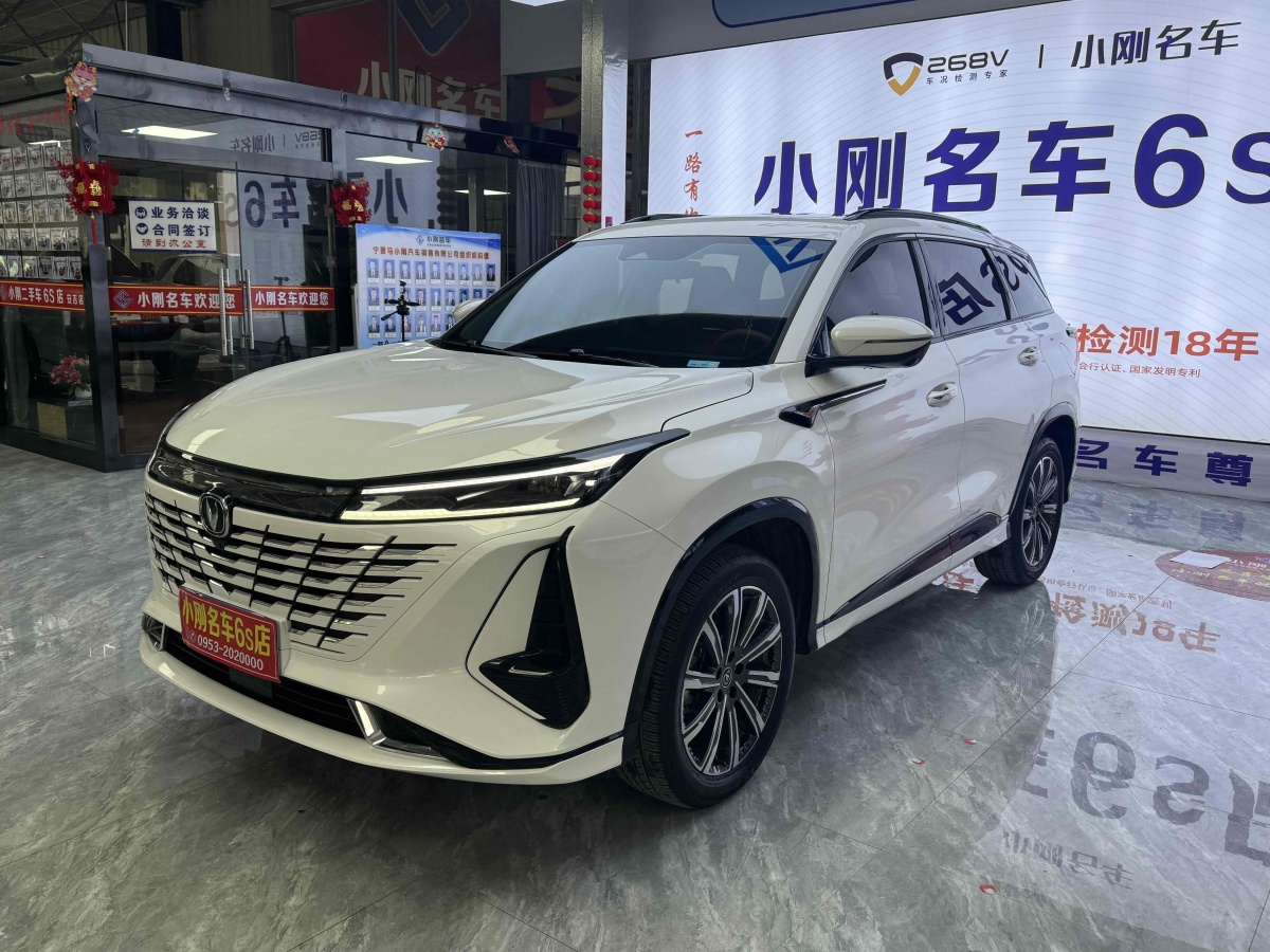 长安 CS75 PLUS  2023款 第三代 1.5T 自动领航型图片