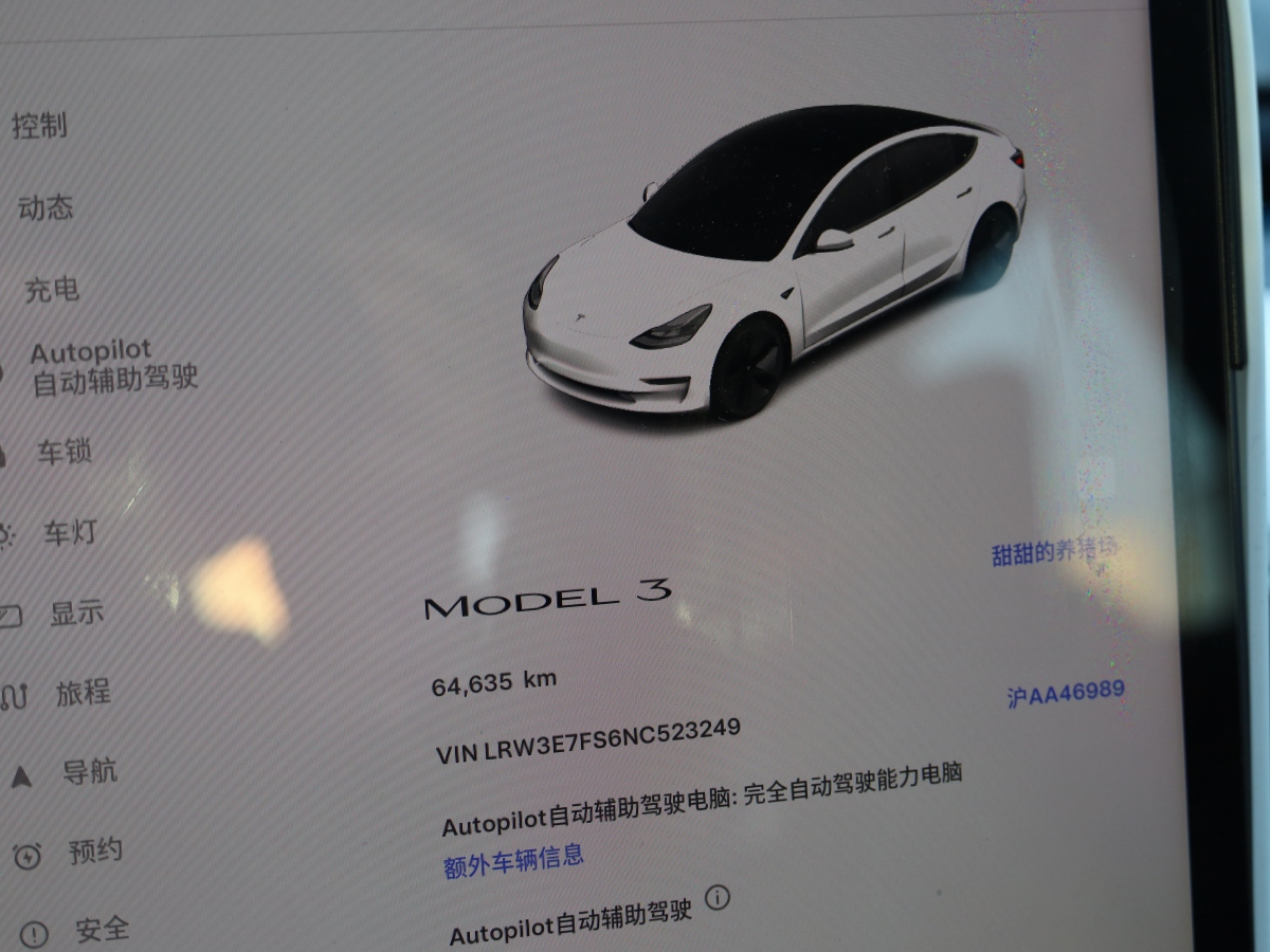 特斯拉 Model 3  2022款 改款 后輪驅(qū)動(dòng)版圖片