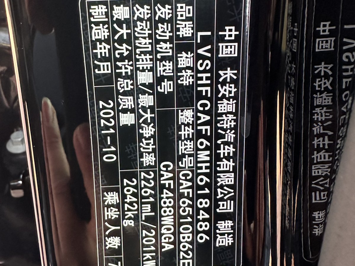 2021年11月福特 探險者  2020款 EcoBoost 285 四驅(qū)風尚版 7座