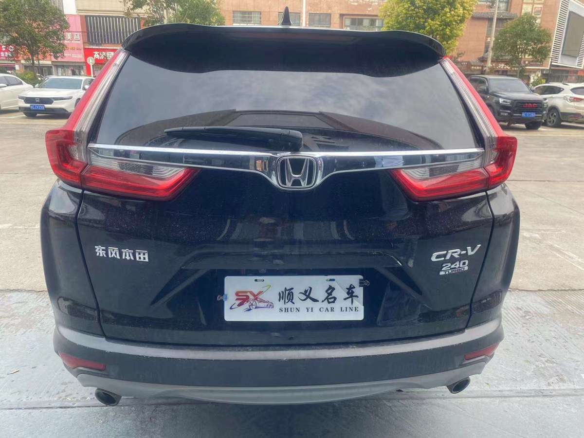 本田 CR-V  2019款 240TURBO CVT兩驅(qū)風(fēng)尚版 國(guó)V圖片