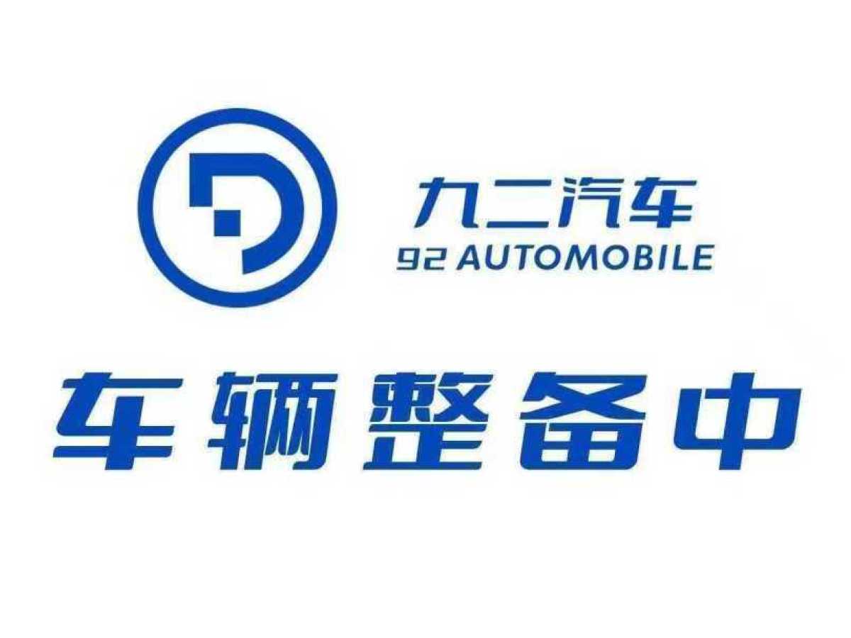 2022年1月比亞迪 漢  2020款 EV 超長續(xù)航版尊貴型