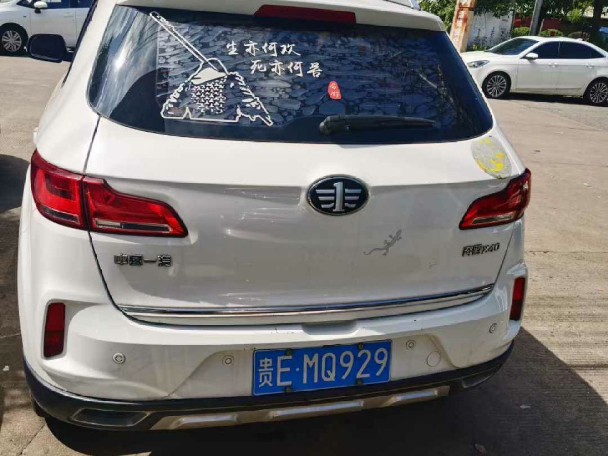 奔腾 X40  2017款 1.6L 手动互联智享型图片