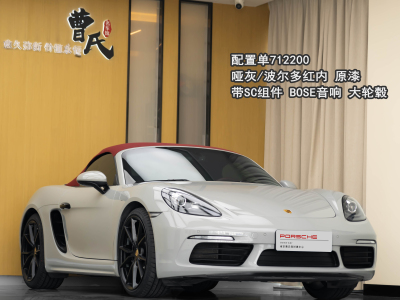 保時(shí)捷 718 Boxster 2.0T圖片