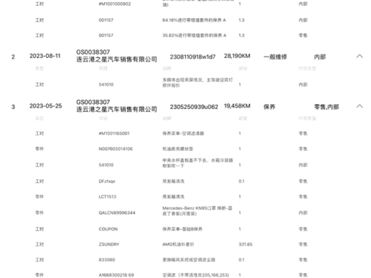 奔馳 奔馳E級  2023款 E 300 L 時(shí)尚型圖片