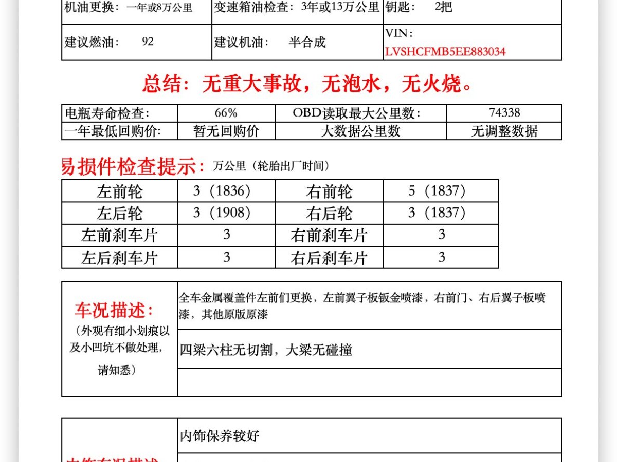 福特 ?？怂? 2012款 三廂 1.6L 手動(dòng)舒適型圖片