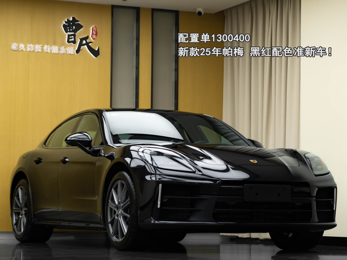 2025年3月保時(shí)捷 Panamera  2024款 Panamera 2.9T