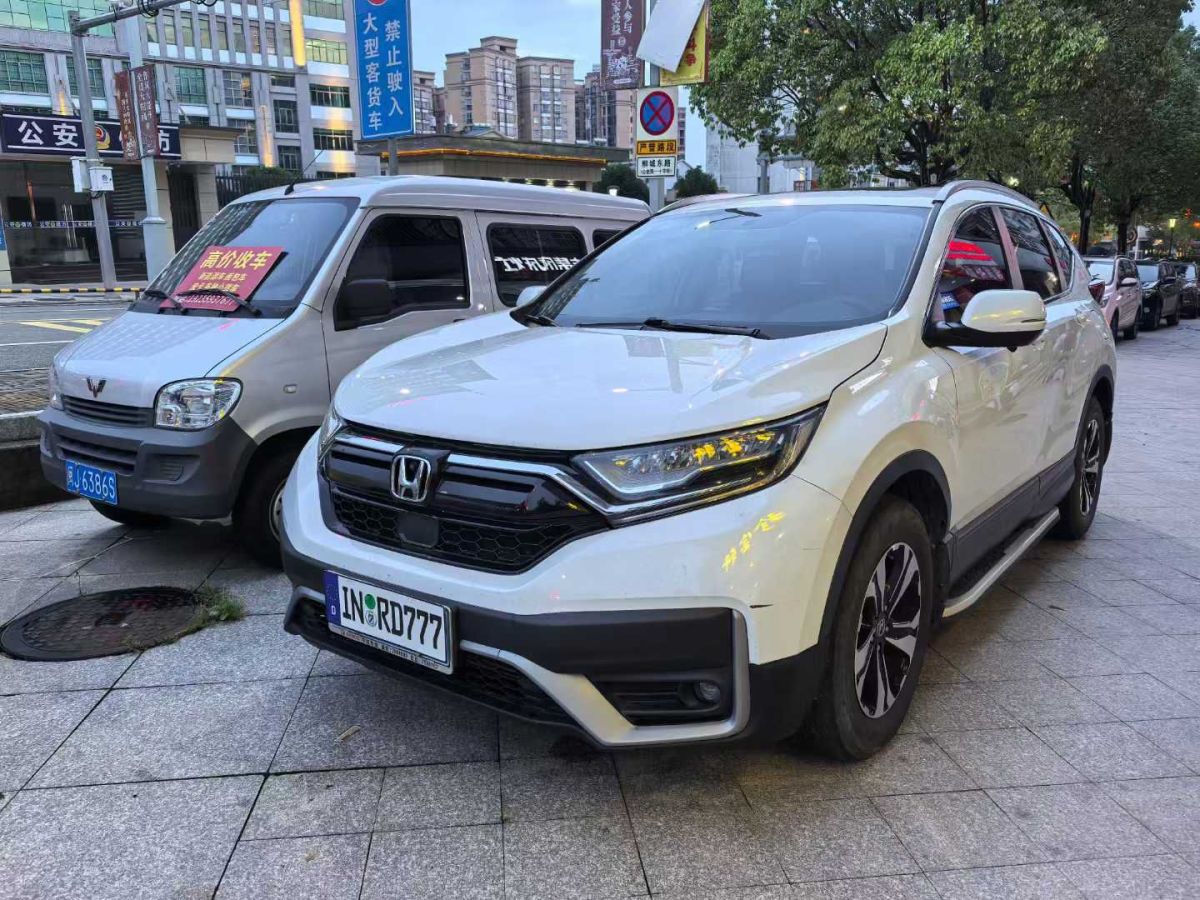 本田 CR-V  2021款 銳?混動 2.0L 兩驅(qū)凈行版圖片