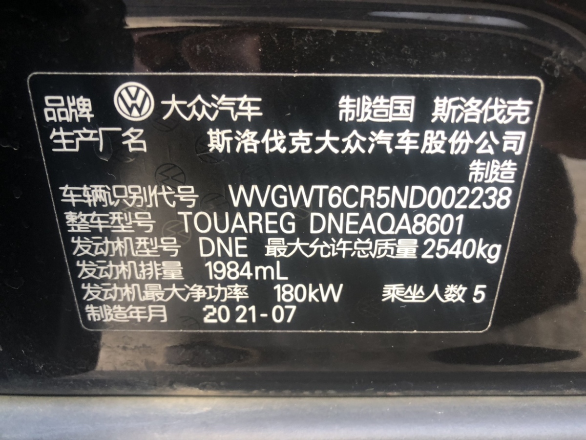 大眾 途銳  2022款 2.0TSI 領(lǐng)航特別版圖片